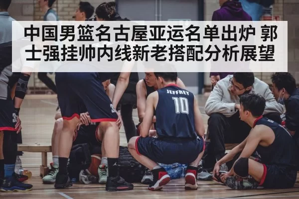 basketball coach sideline