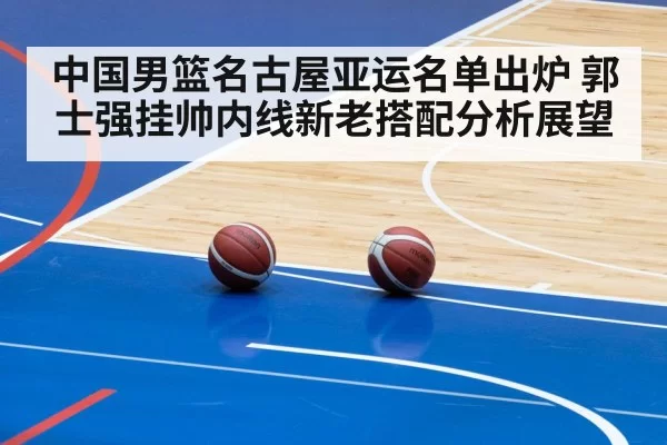 basketball game indoor arena